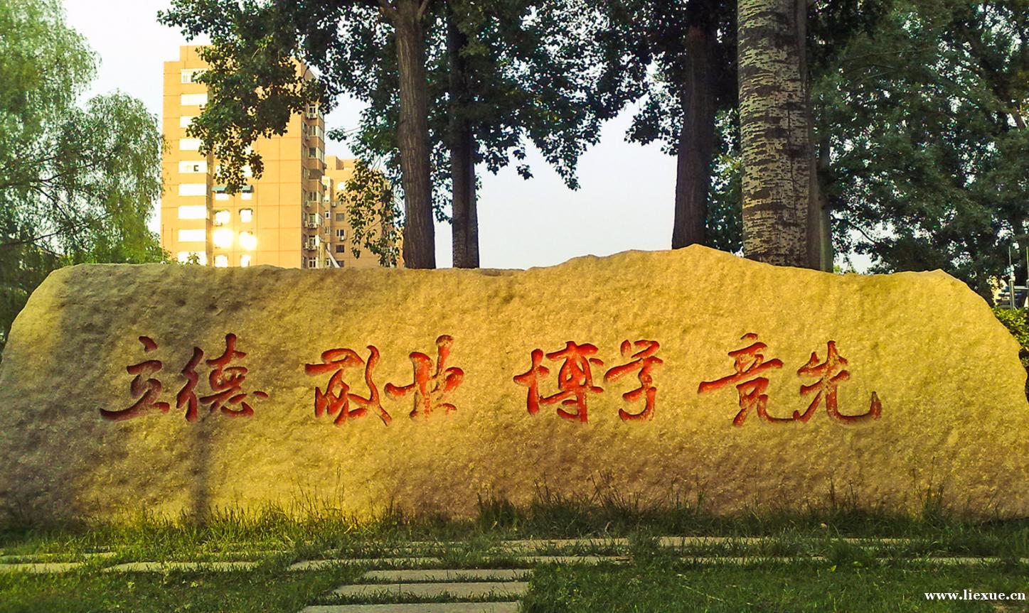 考研到底难不难？——以我考中国传媒大学研究生为例