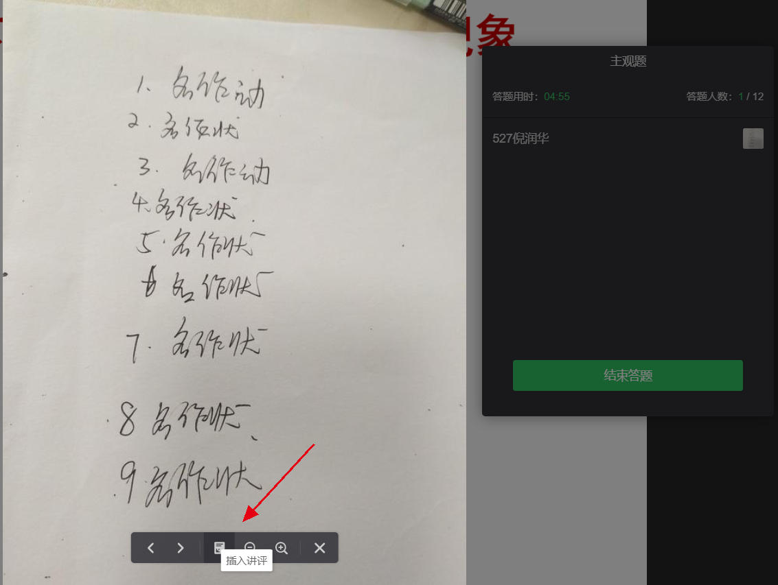 学用系列｜网课不再无趣！希沃“云课堂”支持主观题互动讲评