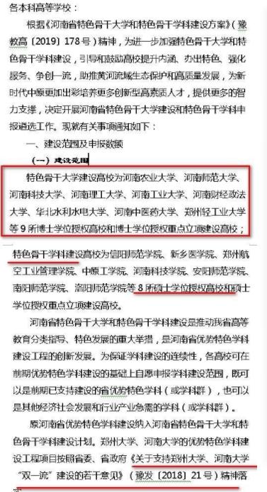 新乡医学院的困兽之斗（有点长哦）