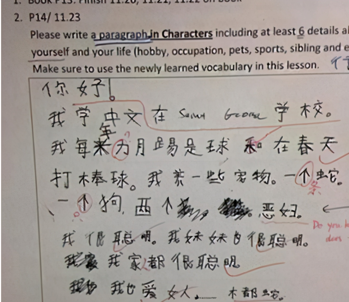 各国学校“中文试卷”流出，中国学生也被难住：我学了个假语文？