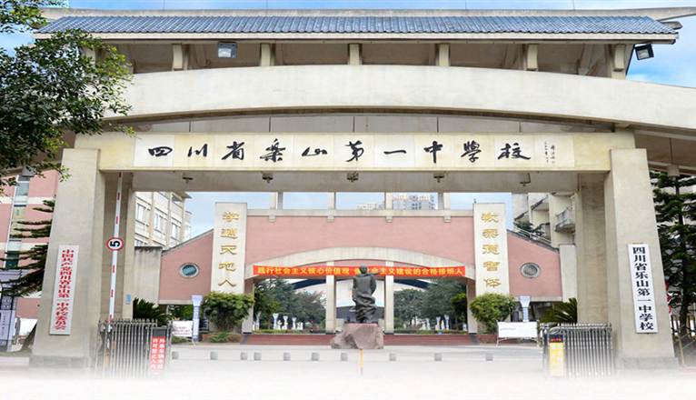 四川乐山2020高考，乐山一中斩获市文科状元，市理科状元花落谁家