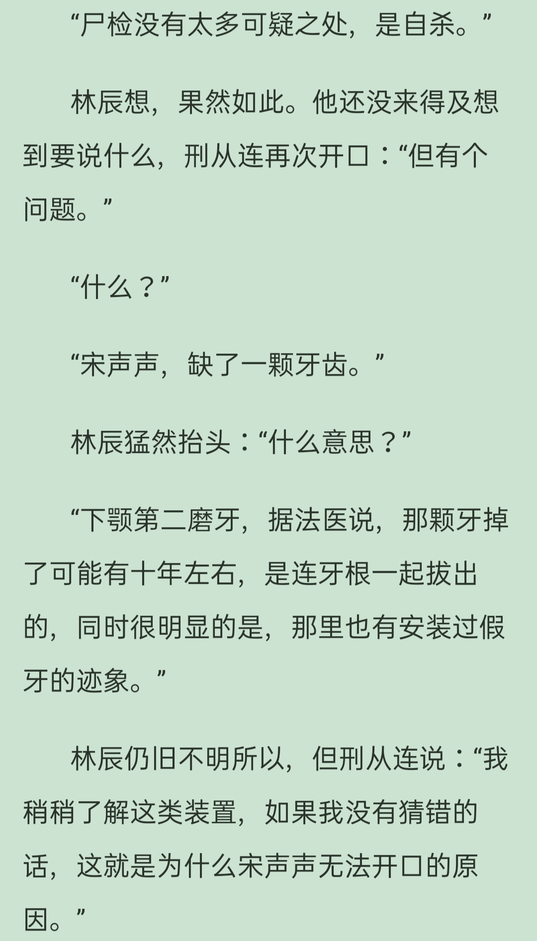 宋声声 生生不息 声声不息