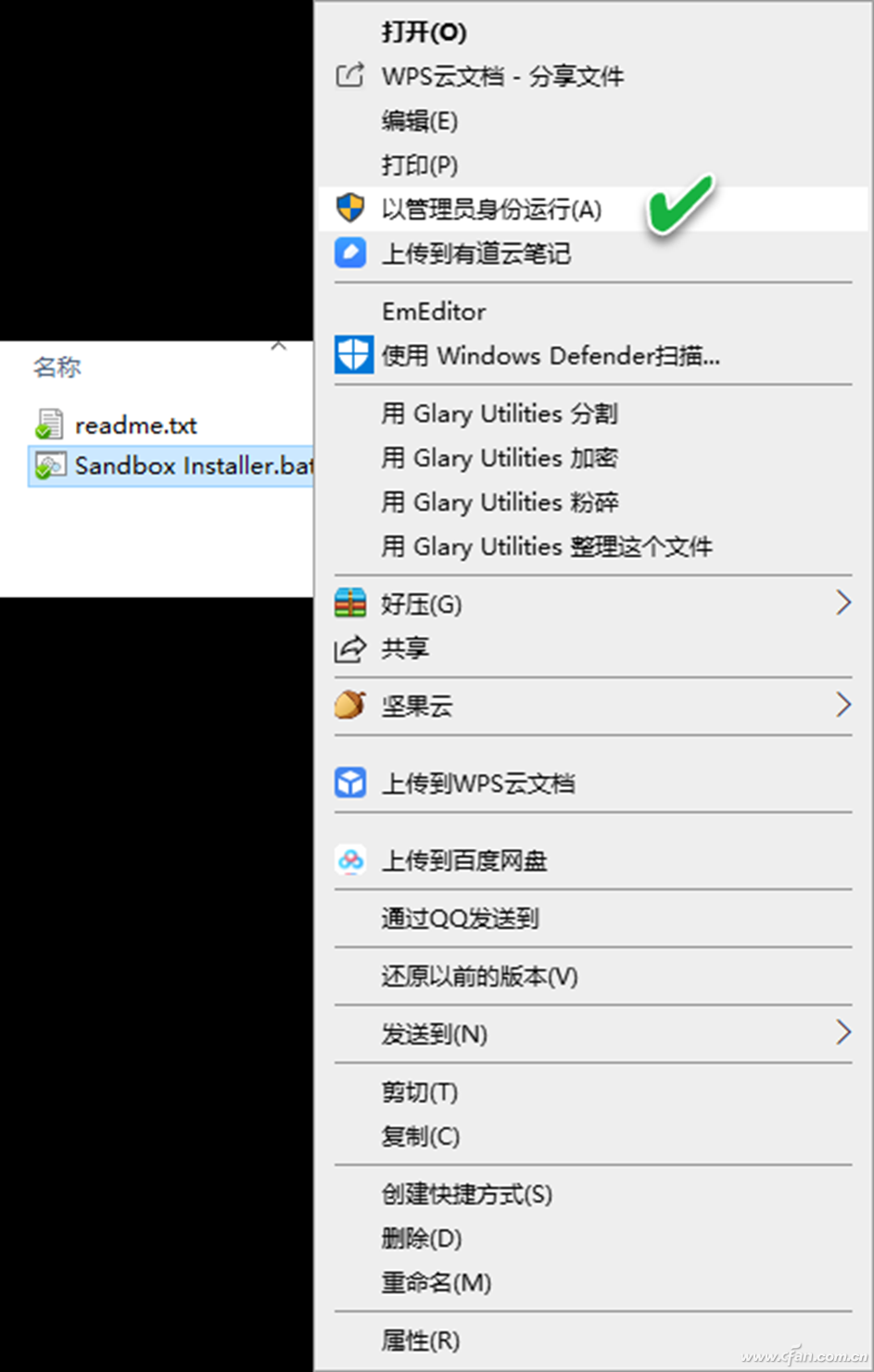 系统小技巧：给Windows 10家庭版安装“沙盒”