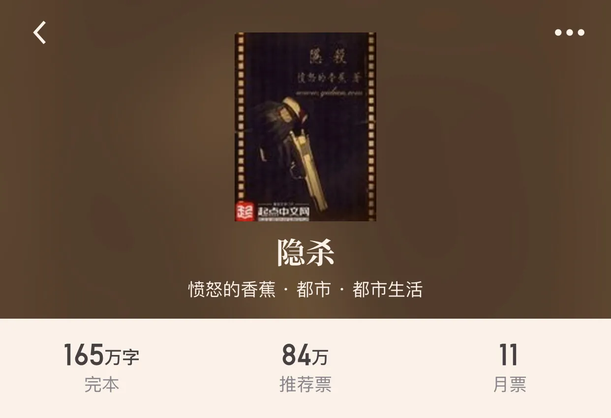 二十本都市完本小说，都市的纷扰和情感波动，却又感觉是梦一场