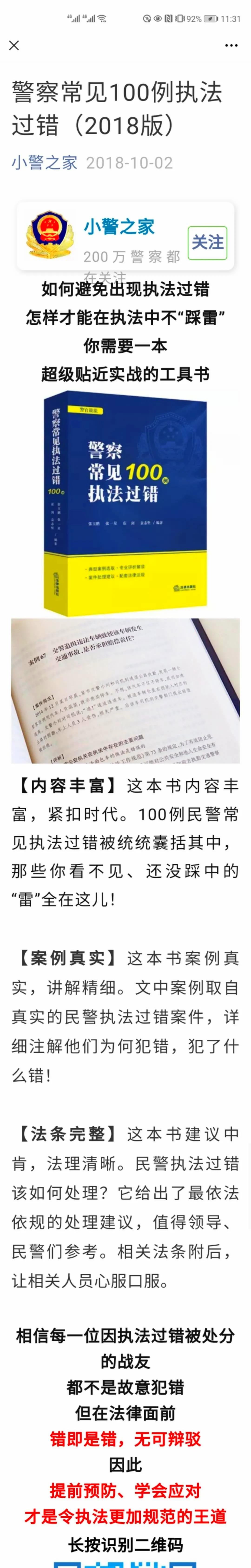 交通事故处理程序规定,交通事故处理程序规定2021
