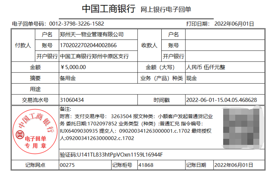 完整版物业公司财务管理岗位职责，及52笔账务处理