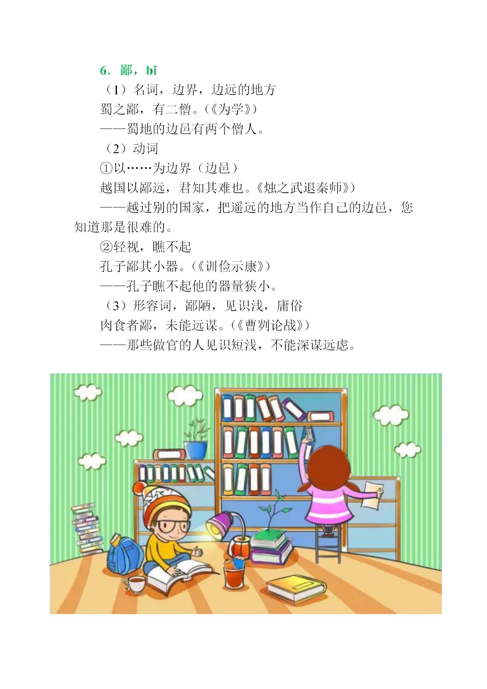 高中语文｜必备120个文言实词详解！老师看了都说好