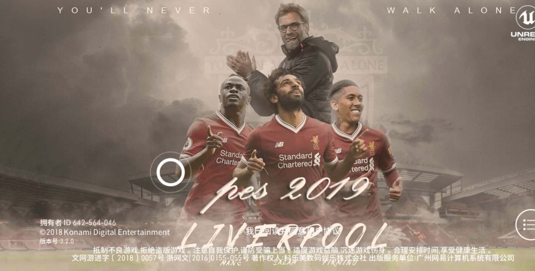 实况足球2011中文解说补丁（小白必看！最新最基础实况足球手游打补丁教程，含安卓和IOS）-华海博客