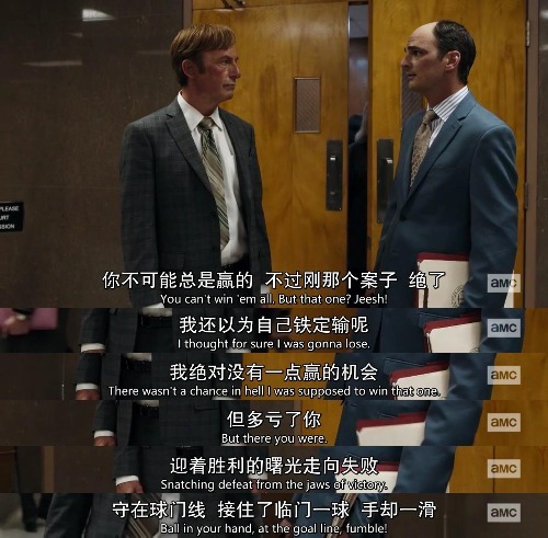 《风骚律师》S5综评：悲喜人生剧