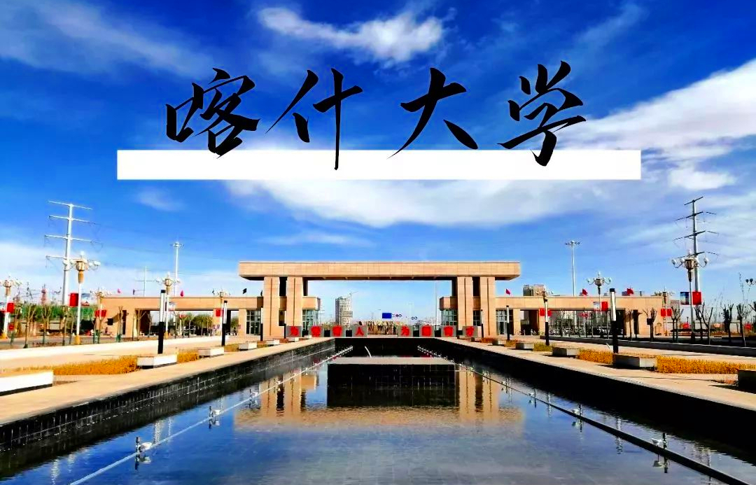 新疆师范高等专科学校 新疆师范专科学校地址_火热生活网