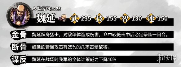 《吞食孔明传》全攻略详解（四）