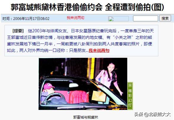 “豪放名模”熊黛林的香艳上位史