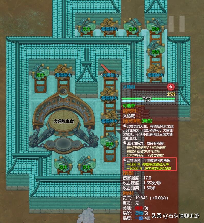 简单易懂的镇物攻略《了不起的修仙模拟器》通灵镇物如何契合
