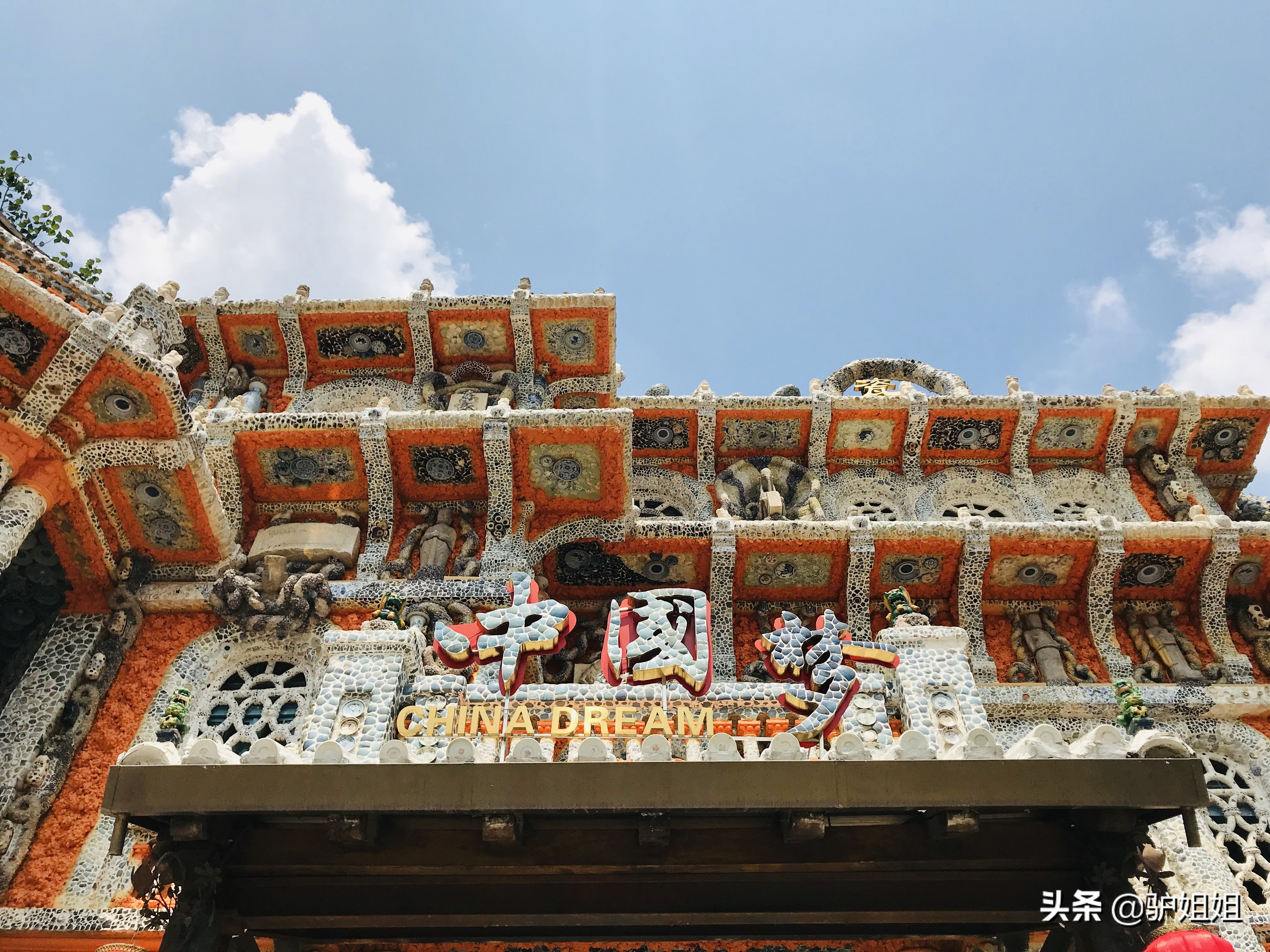 天津青花瓷房子图片图片