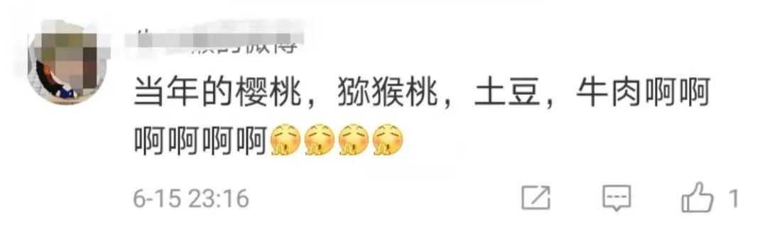 “西北不愁吃喝大学”，又来了