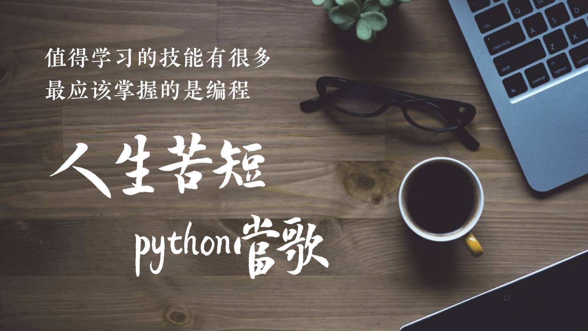 mysql创建数据库python安装mysql依赖包
