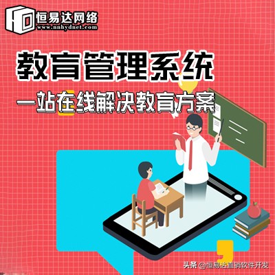 用什么软件可以高效管理培训机构老师