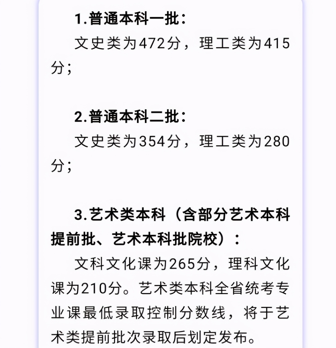 一省录取分数线“断崖式”下降，415分能报考一本，直接降低40分