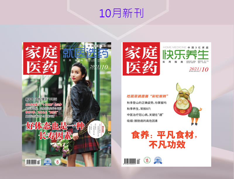 老是口苦？可能是胆痹！这两种中成药可治