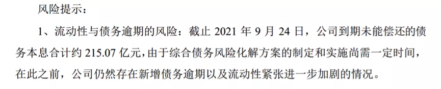 多筆債務違約的藍光發展，會是下一個泰禾集團嗎？