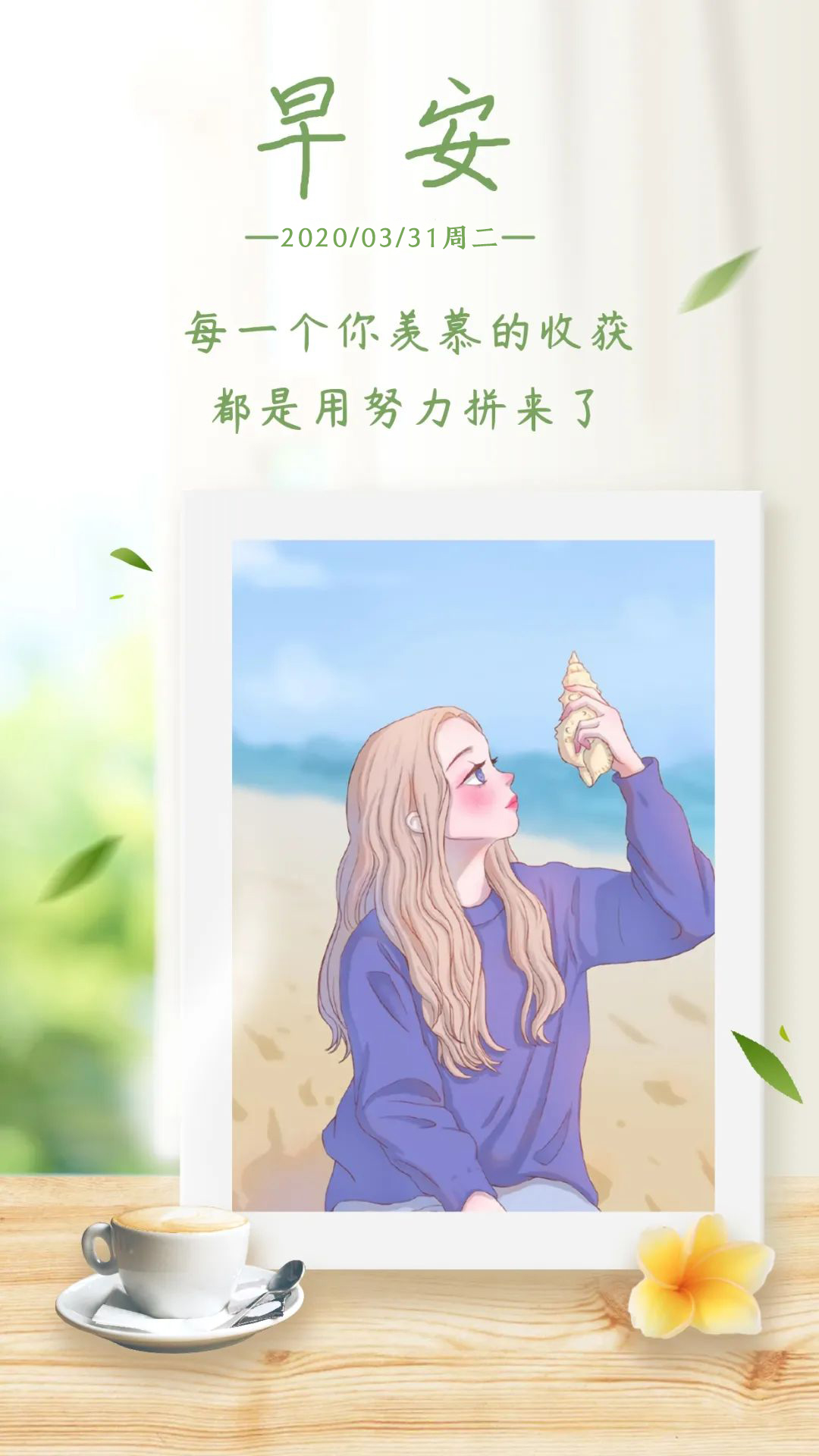再见三月海报配图简单图片带字大全，3月31日早安日签图片