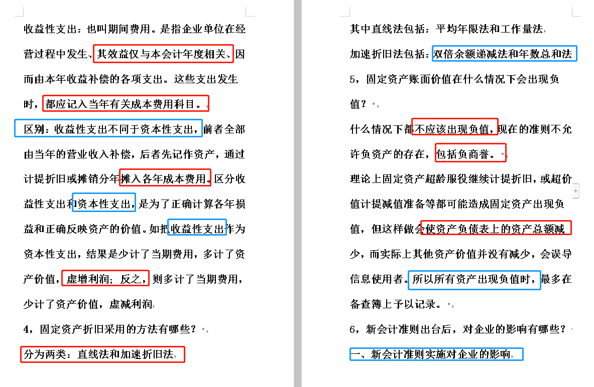 学妹靠这套财务人员面试指南及100道常见问题！成功面试会计