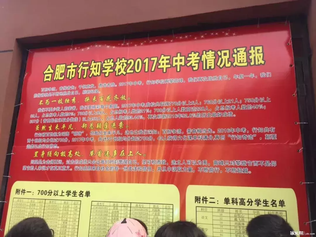 名校解读丨关于合肥行知学校，你了解多少？