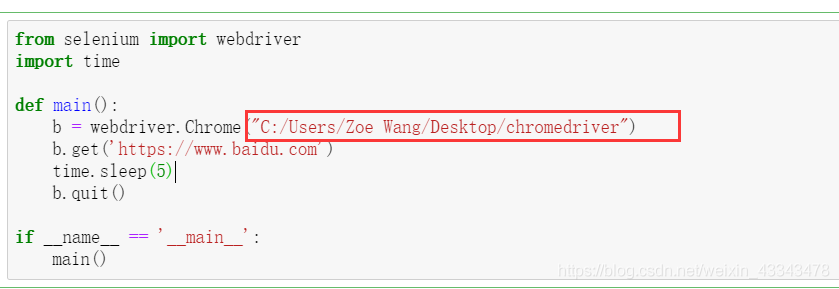 手把手教你編寫Python搶購腳本