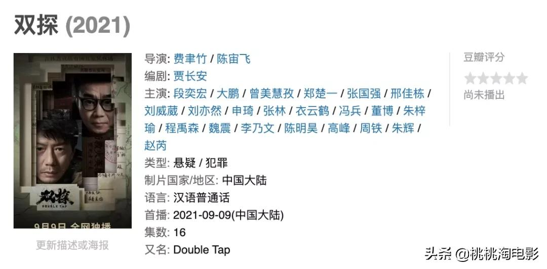 有了这些新剧,九月荧屏不寂寞