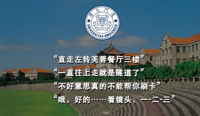 如果中国大学都有一句诚恳的slogan…
