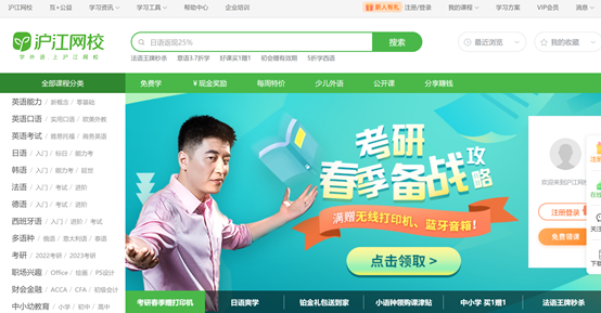 在线学习网站合集-01