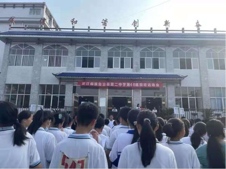 芷江侗族自治縣第二中學(xué)校運會(圖2)