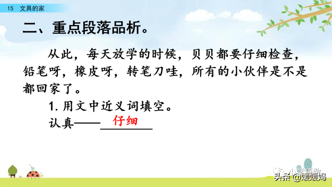 折的多音字组词3个（省的多音字怎么组词）-第62张图片-易算准