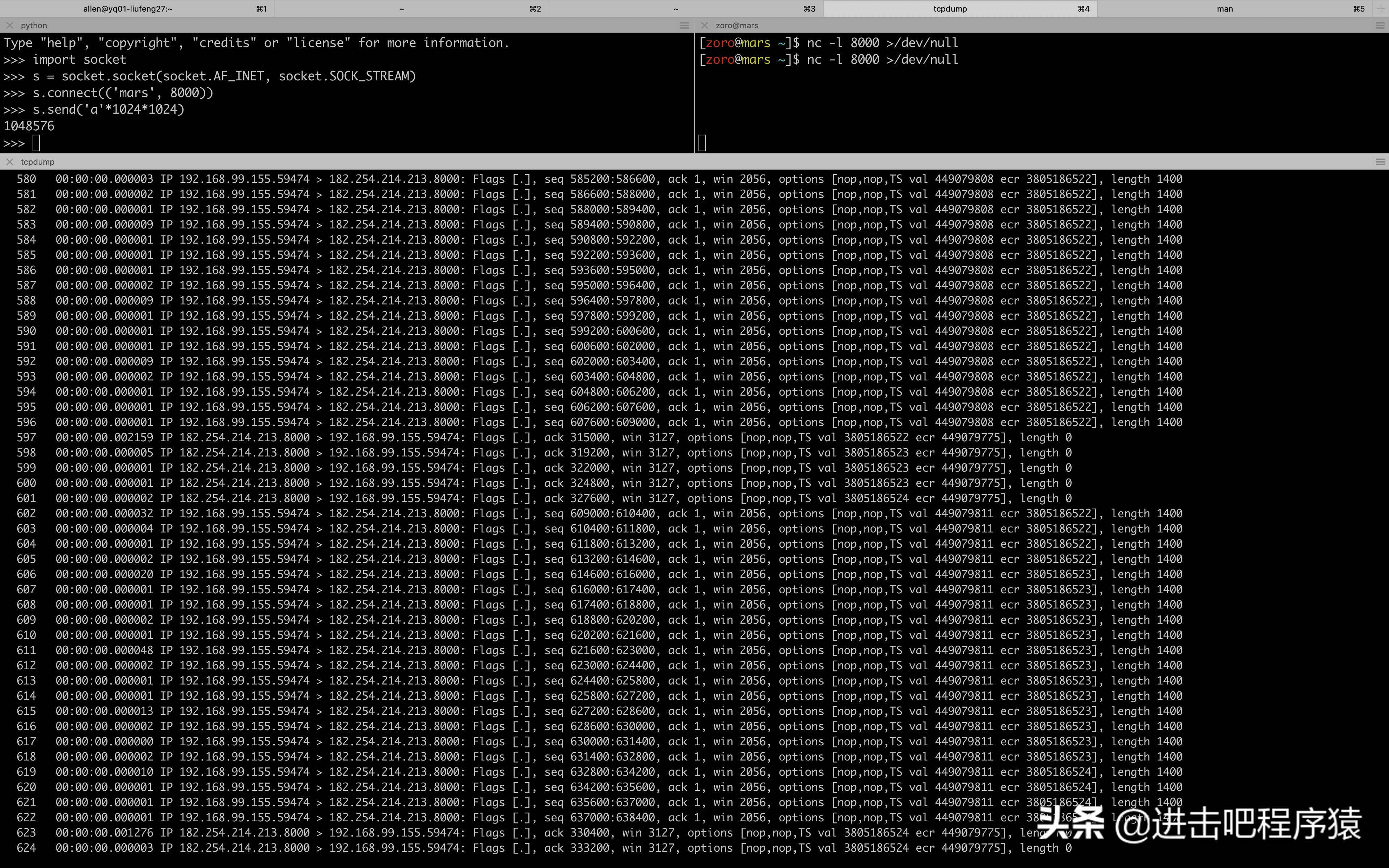 面试需要知道的 TCP 知识