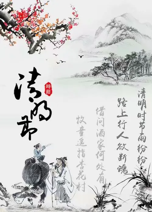 诗韵飞扬/众友同题：清明 几缕青烟迷泪眼，三杯水酒寄哀思