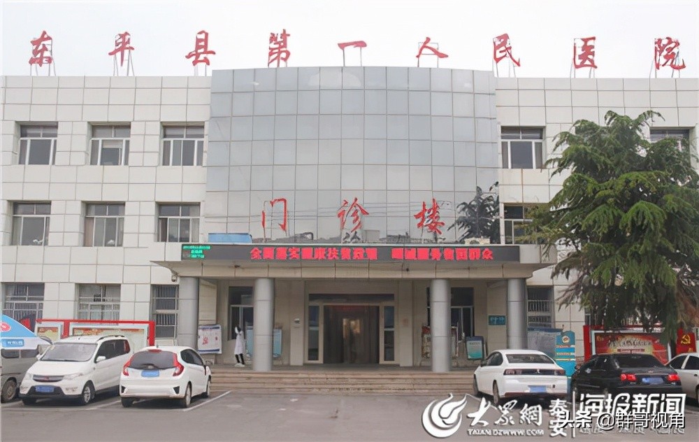 山东各县市主要医院（泰安篇）
