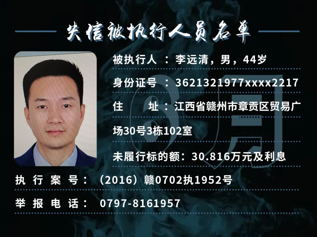 曝光！这些赣州人欠钱不还！你认识吗？