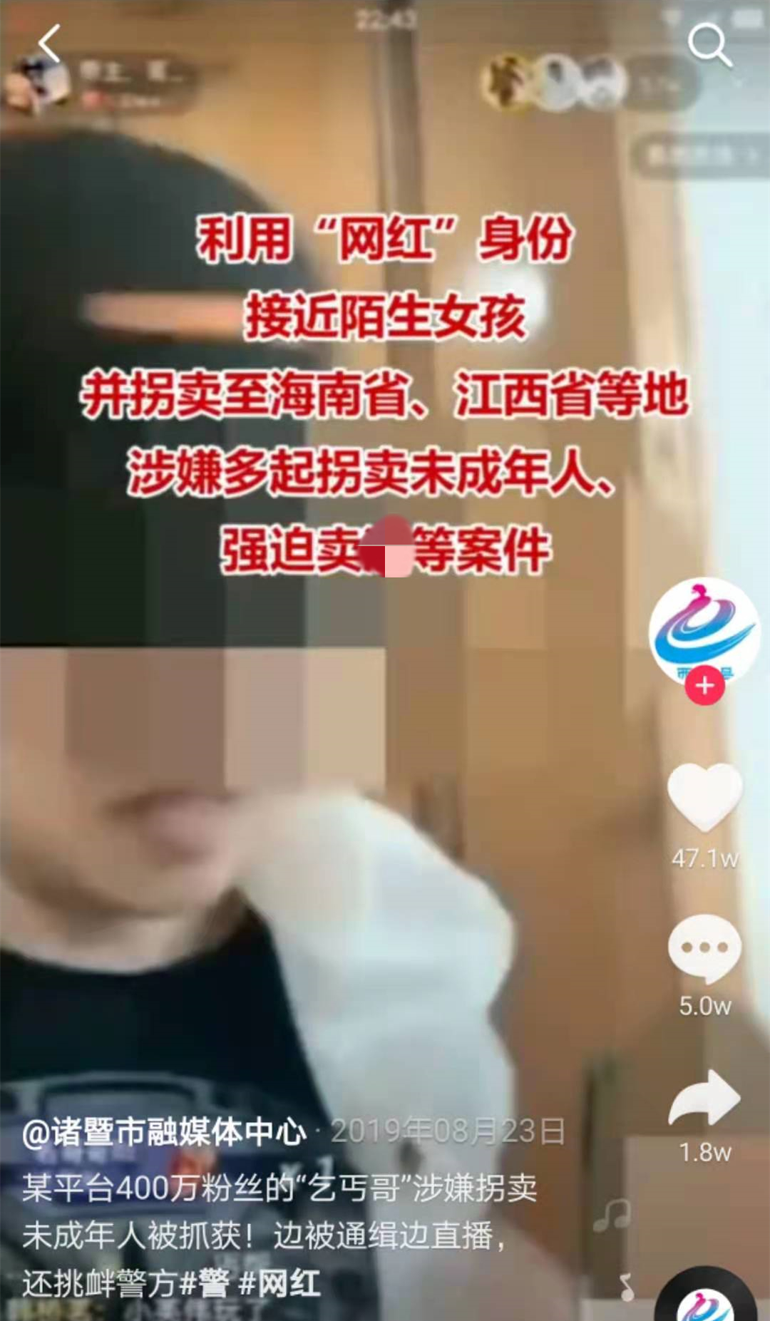 网红乞丐哥被判13年！涉嫌拐卖上过今日说法，被捕当月儿子才出生