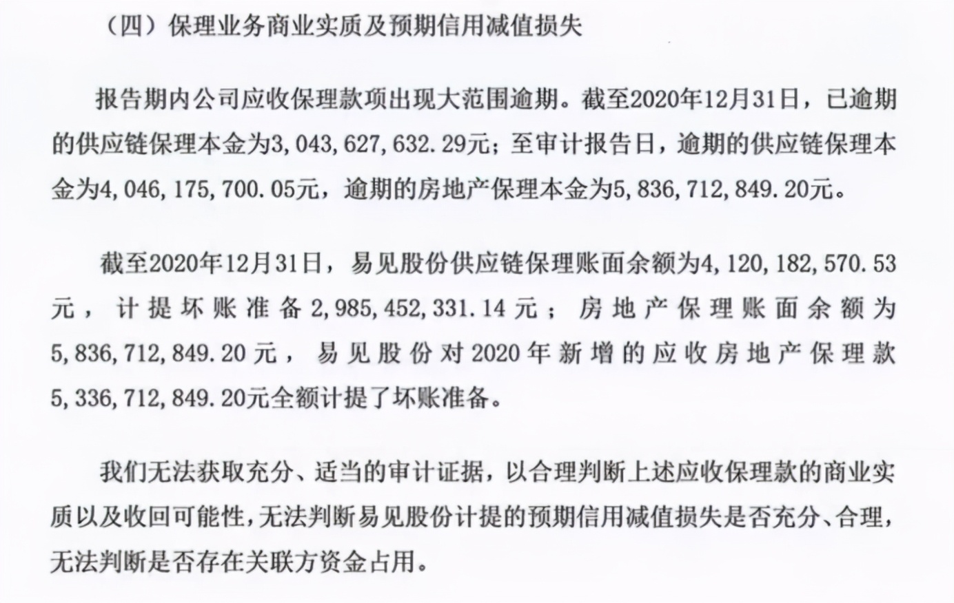 5万股民无眠！“区块链第一股”爆雷：巨亏115亿