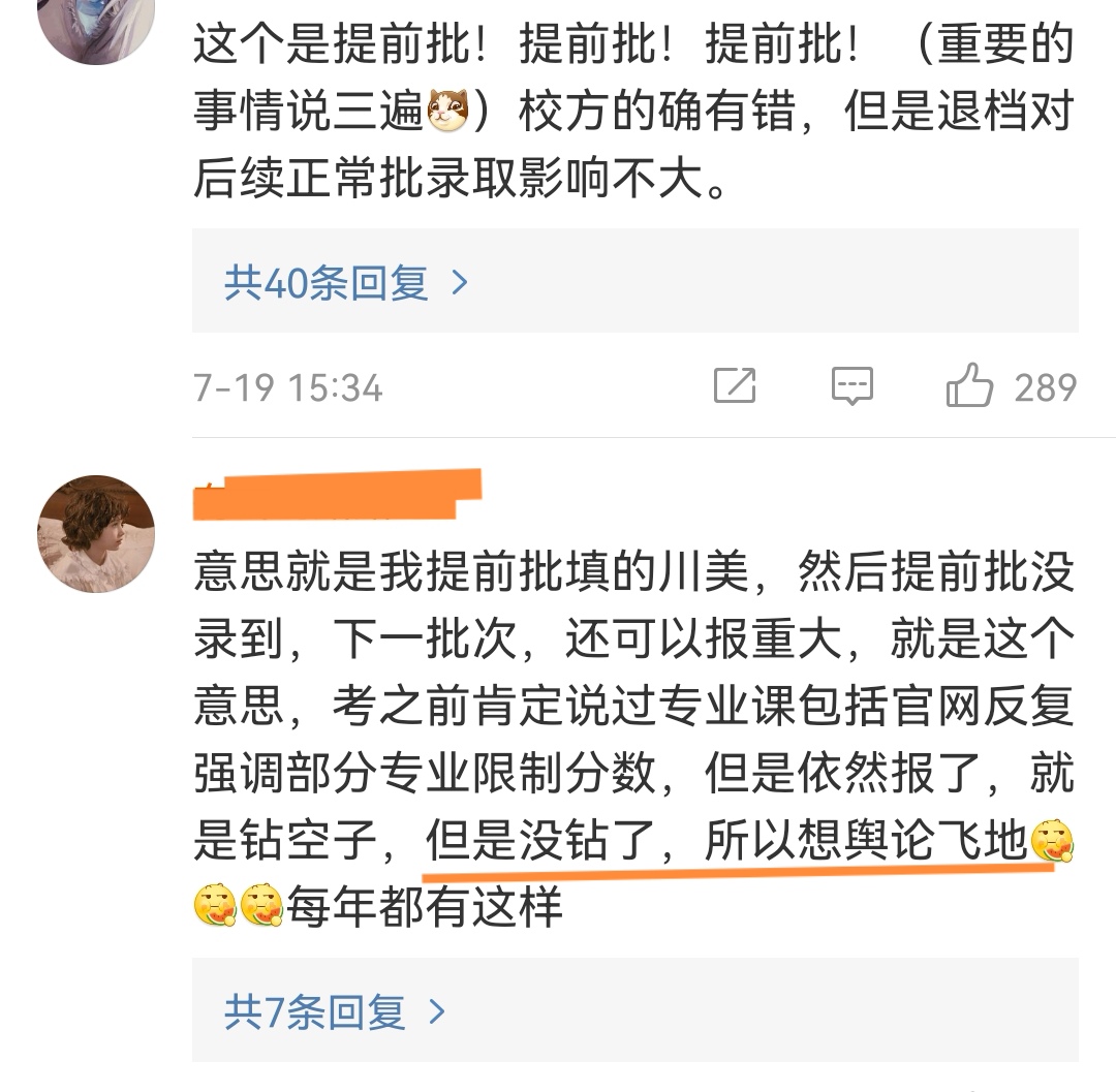 西安美术学院8名考生录取后被退档，家长质疑，工作人员失误