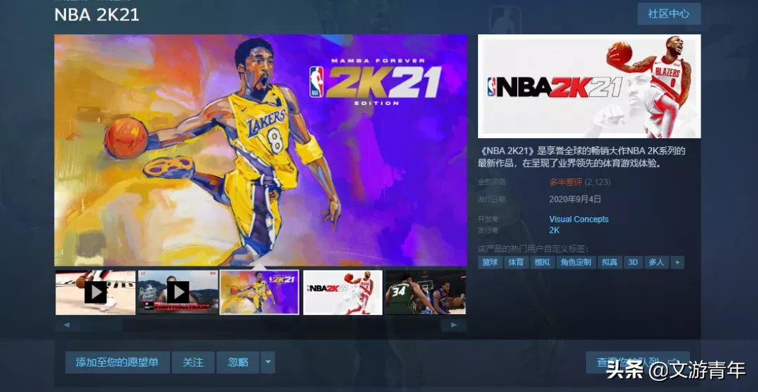 nba2k21为什么垃圾(浅谈《NBA 2K21》为何差评如潮)