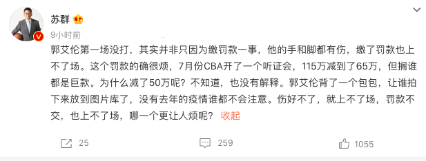 郭艾伦为什么不打cba(辽篮麻烦了！郭艾伦缺席原因曝光，伤病 罚款不明朗，名嘴有话说)