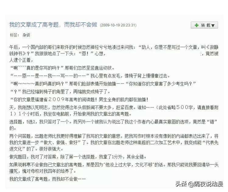 “漫画”入选2021高考作文，漫画家却回复：难，抱歉给学子添堵了