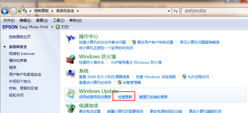 windows7旗舰版怎么升级系统（win7如何更新为win10）