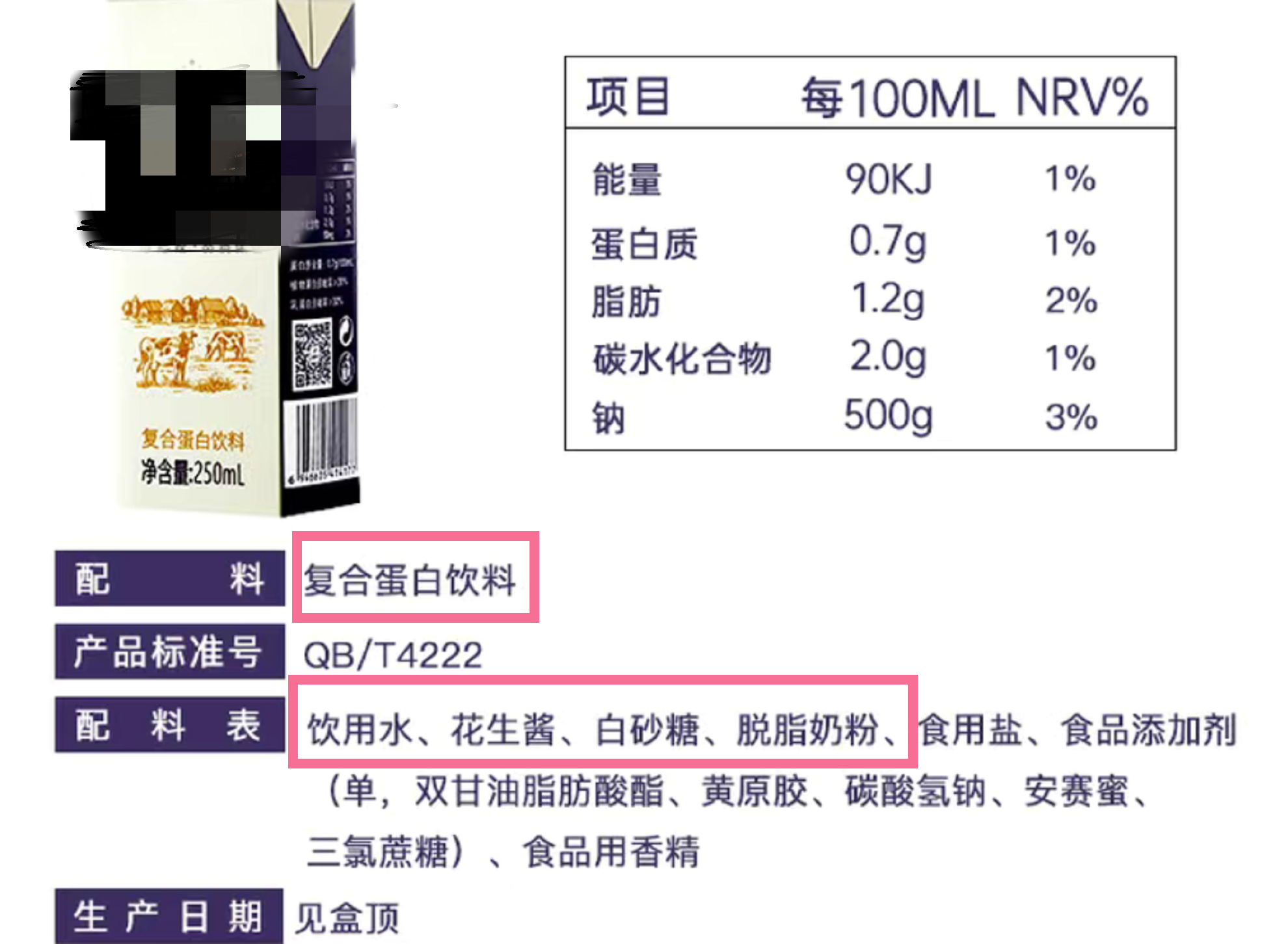 方法一:看配料表!