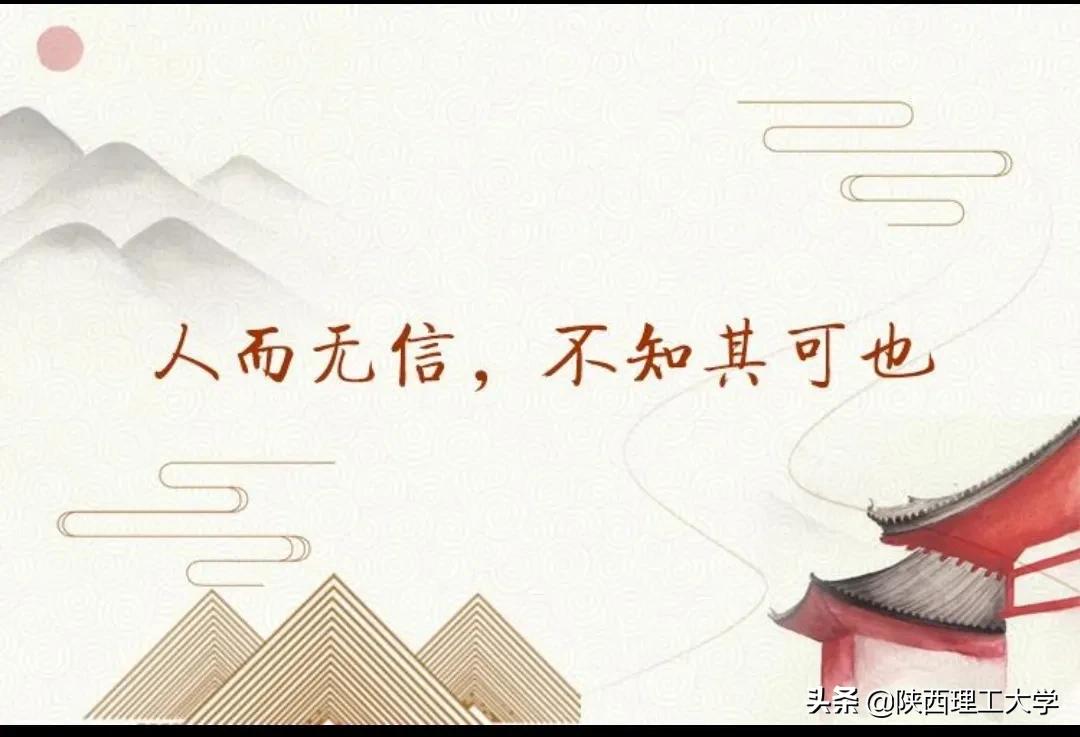 学以载道，诚信为本