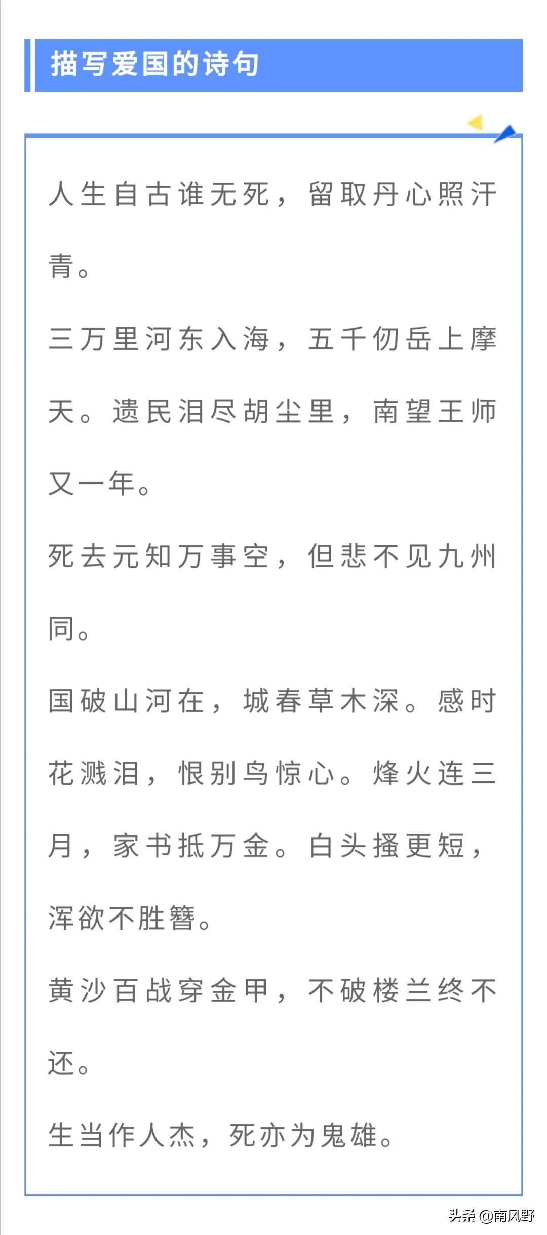 作文里的名句，分类归纳，强烈建议收藏