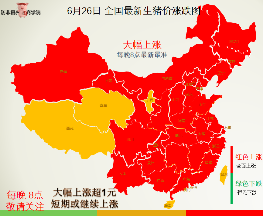 双汇今日猪价报价「双汇今日猪价最新价格」