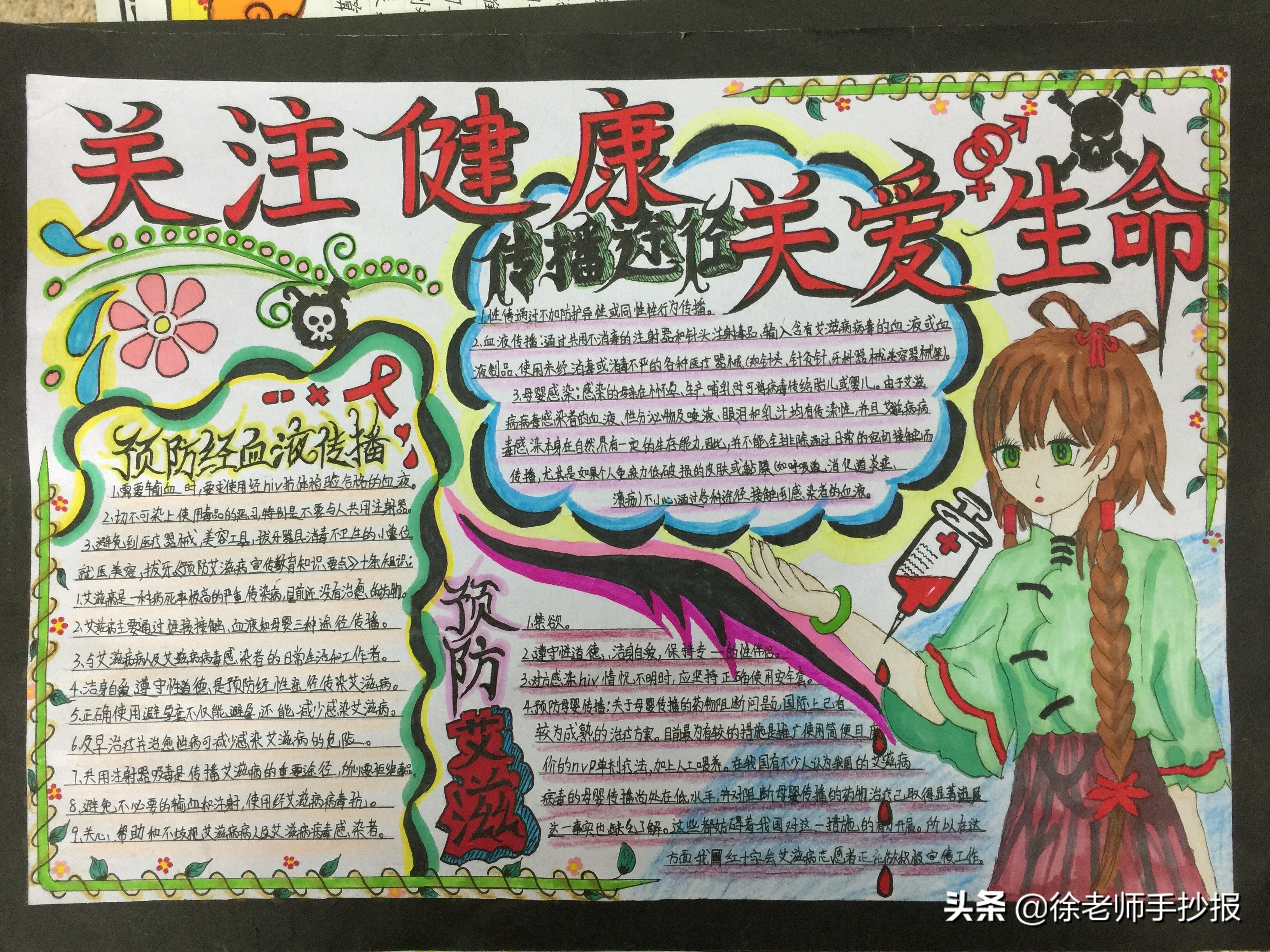 10张抗击疫情一等奖手抄报,非常漂亮,获奖实至名归