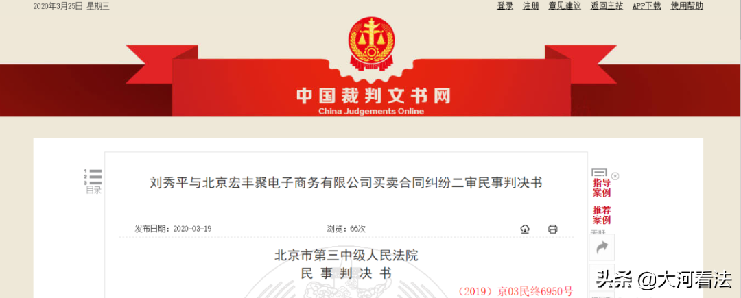 “职业索赔人”知假买假，还算是受法律保护的消费者？